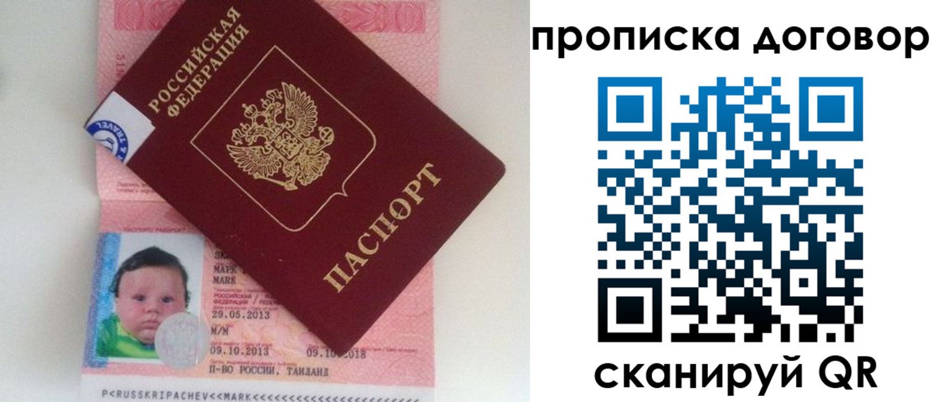 прописка для работы в Красноармейске