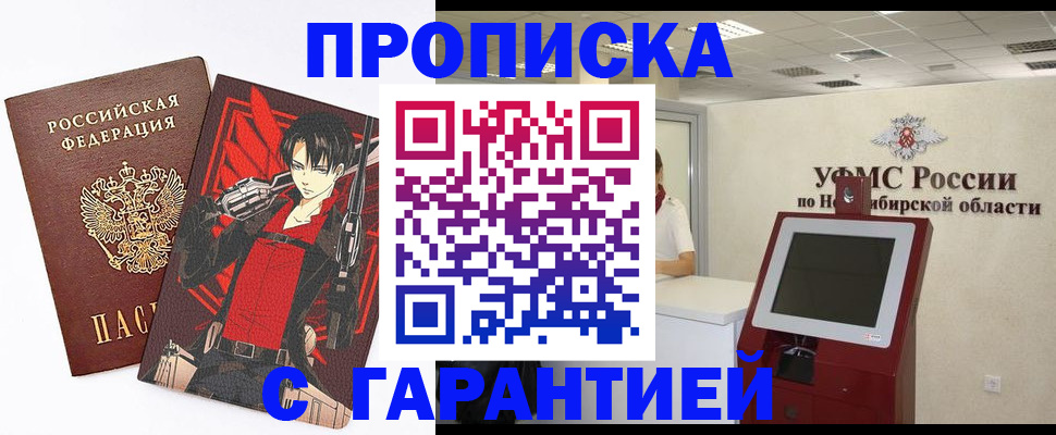 временная регистрация для школы в Красноармейске