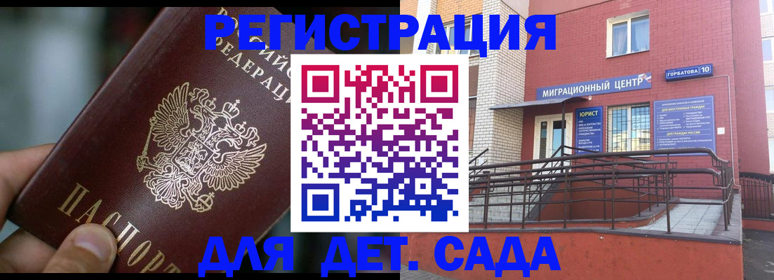 временная регистрация законно в Красноармейске