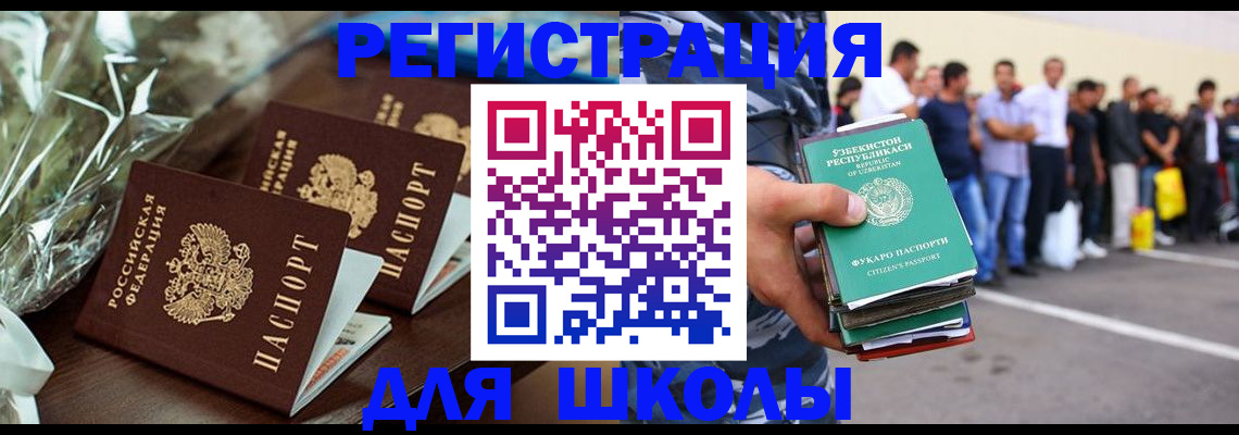 купить прописку в Красноармейске